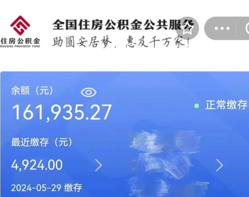 宿州离职公积金什么时候可以取（公积金离职之后什么时候能提取）